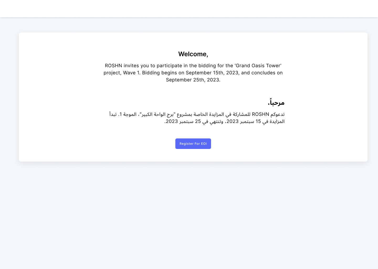 Bilingual invitation screen